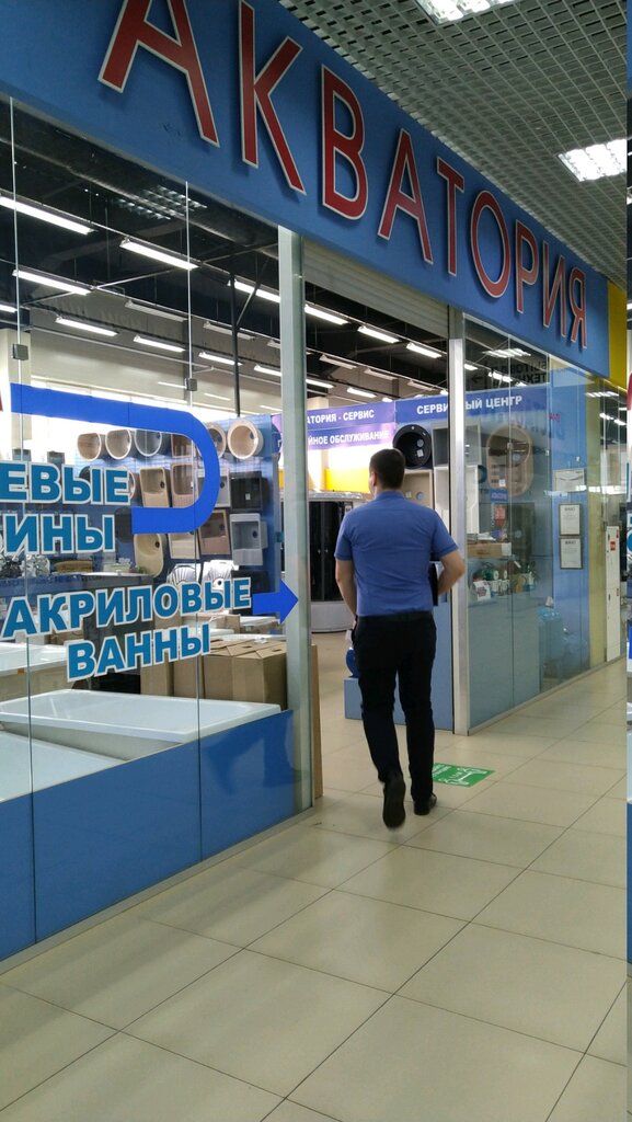 Магазин Акватория Рыбинск Каталог Товаров