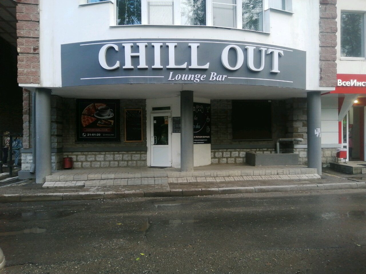 Roof lounge ул юрия гагарина 17б фото Chillout Lounge Bar, hookah bar, Russia, Cheboksary, ulitsa Spiridona Mikhaylova