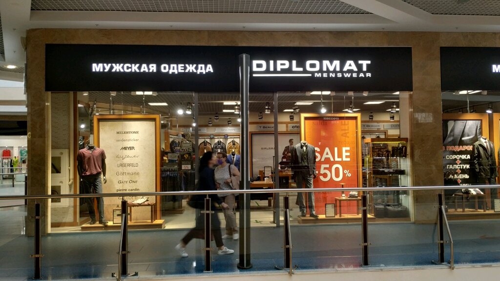 Магазин Одежды Дипломат