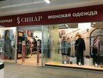 Синар Ткани (Серебренниковская ул., 14, Новосибирск), магазин одежды в Новосибирске