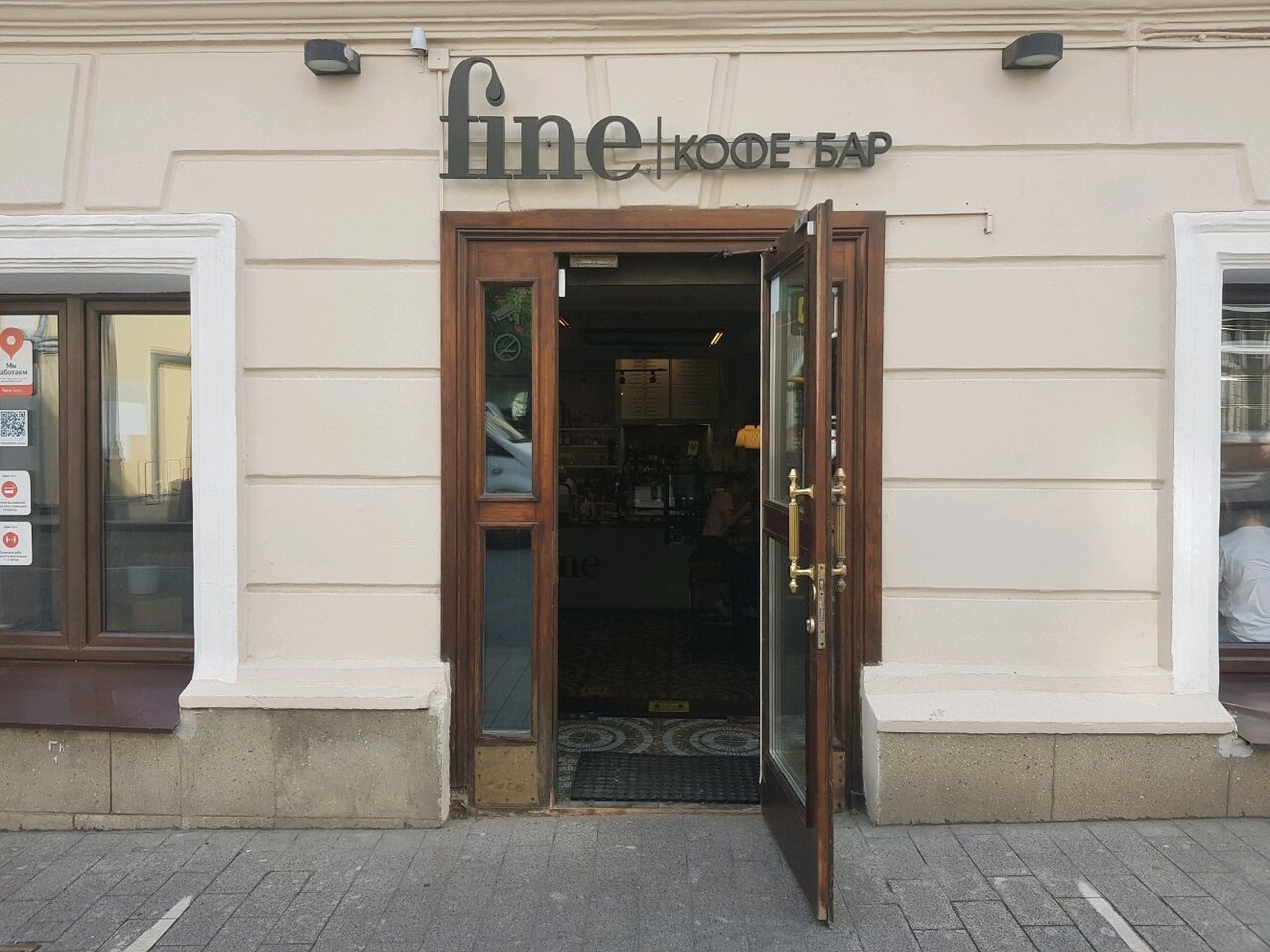 Fine ул волхонка 9 стр 2 фото