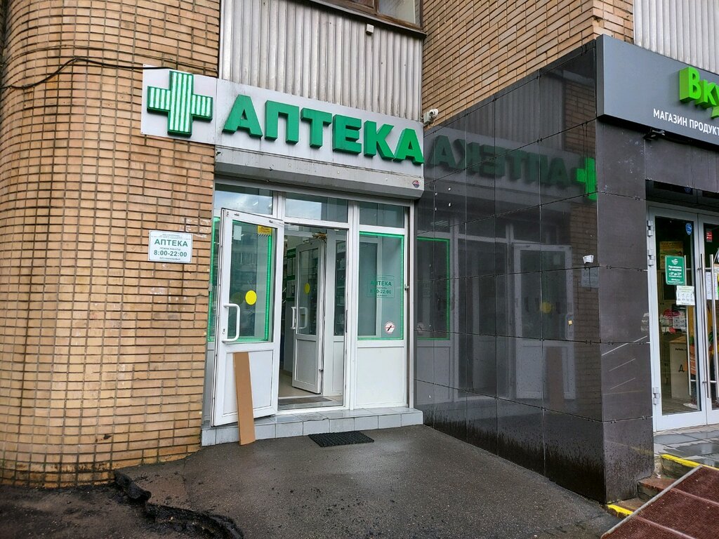Аптека АптекаПлюс, Москва, фото