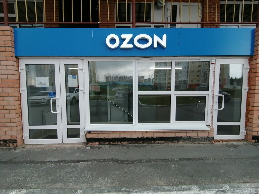 Озон сургут график работы Ozon, пункт выдачи, ул. Александра Усольцева, 13, Сургут - Яндекс Карты