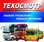 Автостоп (посёлок городского типа Комсомольское, Зелёная улица, 11), vehicle inspection station