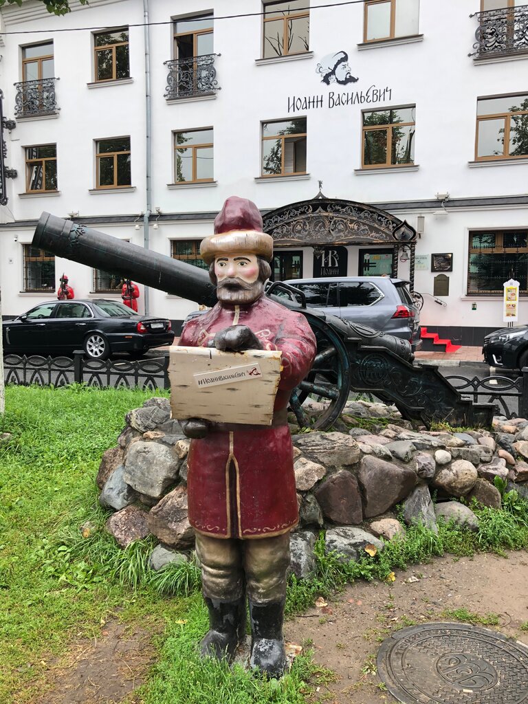 Restaurant Иоанн Васильевич, Yaroslavl, photo