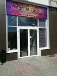 Студия Марины Лурдик (Chapaeva Street, 14А), nail salon