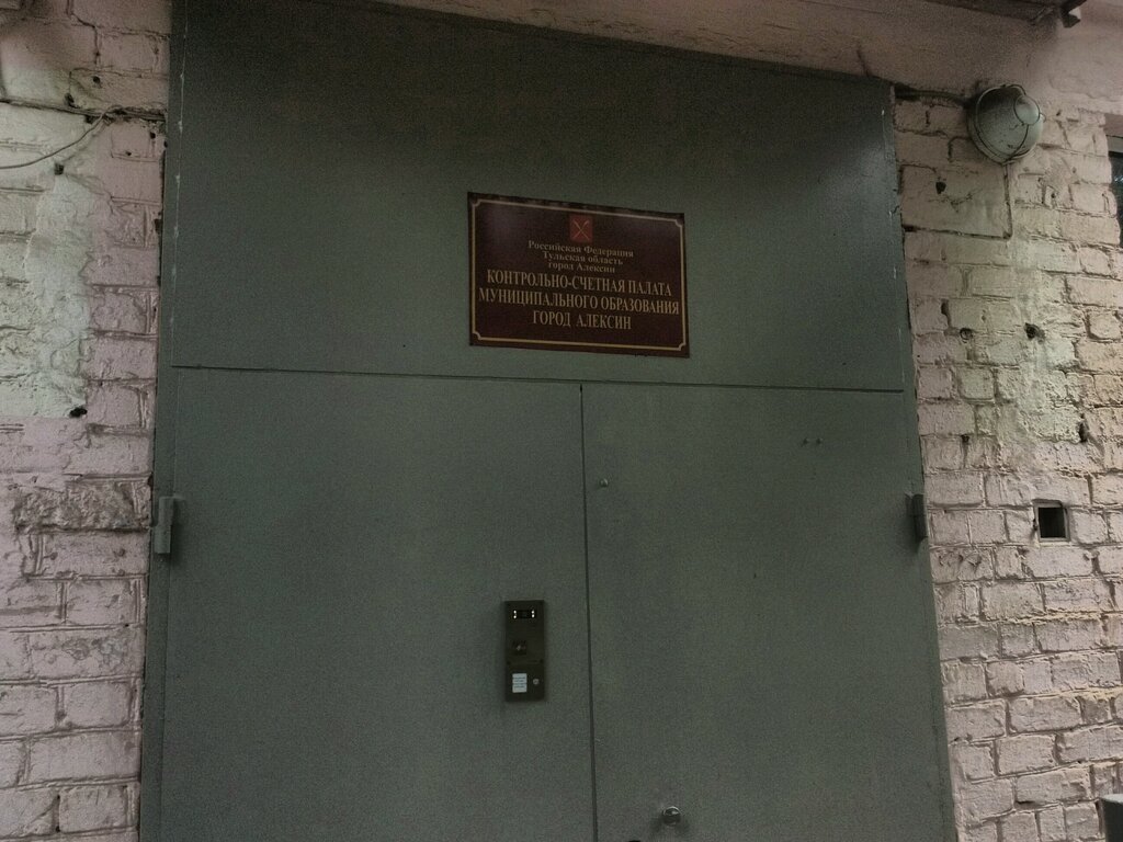 Ministerios, departamentos, servicios públicos Контрольно-счётная палата города Алексин, , foto