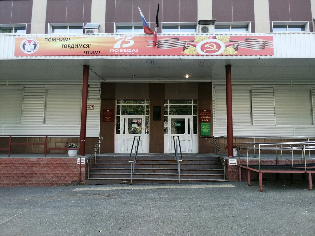 Universidad Izhevsk State Medical Academy, , foto