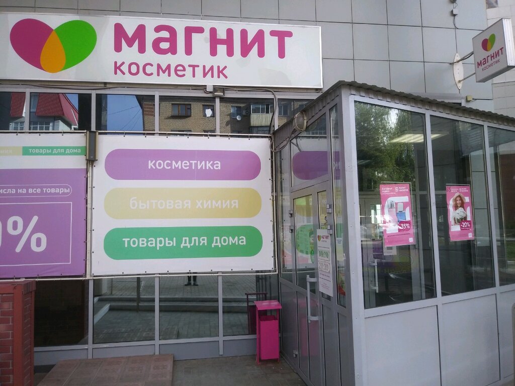 Магазин 1 С Курск