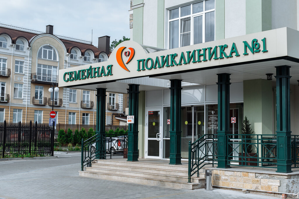 Семейная поликлиника ул тургенева 5 фото