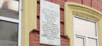 Штаб 6-й стрелковой бригады 1945-1953 (Respubliki Street, 3), placa conmemorativa, primera piedra