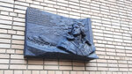 Виталию Ивановичу Попкову (Mosfilmovskaya Street, 11к2), memorial plaque, foundation stone