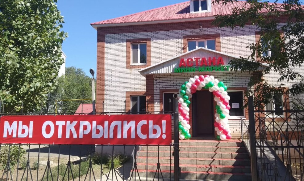 Grocery Мини-маркет Астана, Uralsk, photo