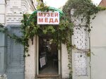 Museum of Bees and Beekeeping (Lenina Street, 140), museum
