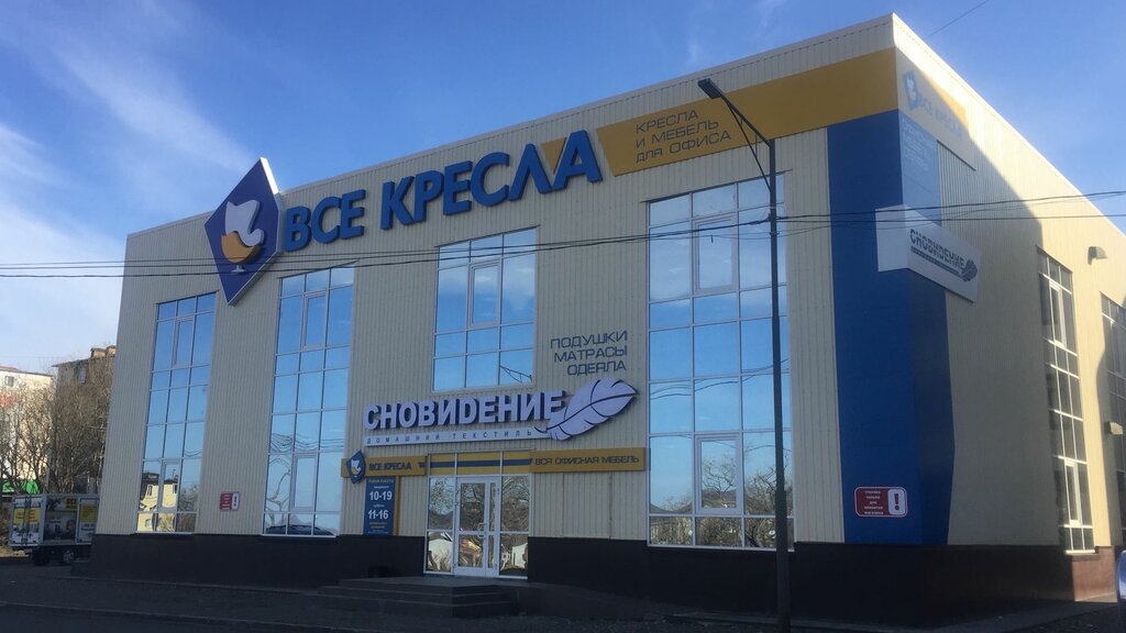 Магазин Сновидение Петропавловск Камчатский Каталог Товаров
