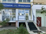Lekar (Diagnostic Street, 17/1) ، عيادات الأسنان