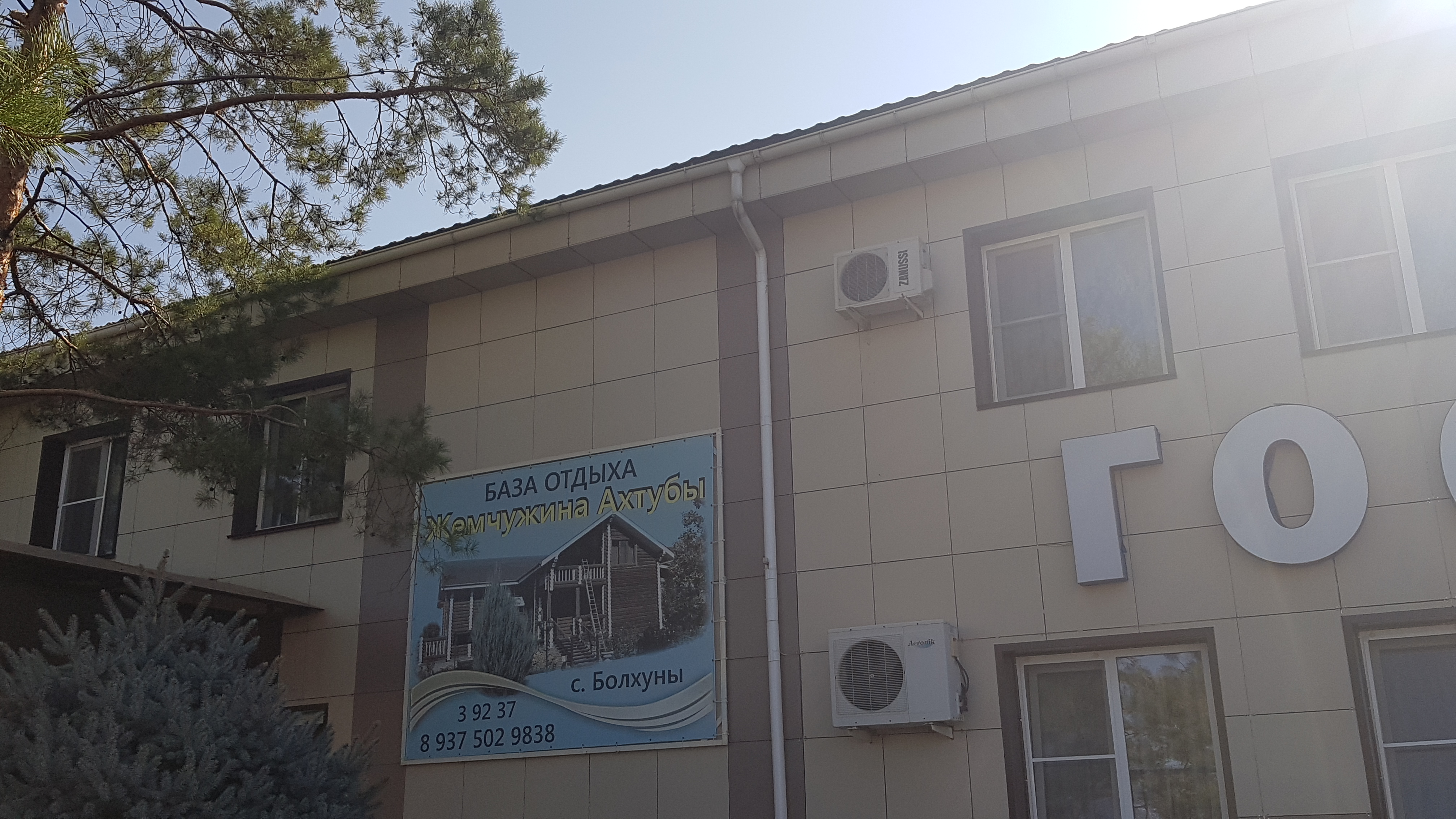 Фото Жемчужина