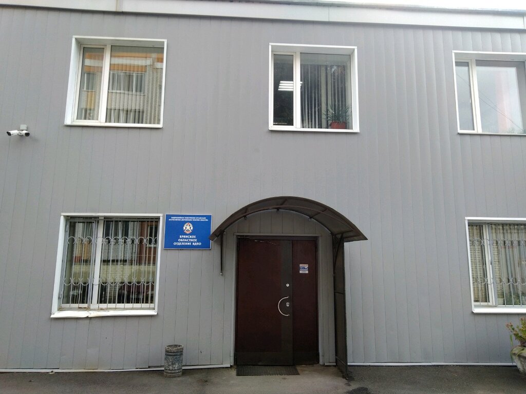 Community organization Vserossiyskoye dobrovolnoye pozharnoye obshchestvo Bryanskoye oblastnoye otdeleniye, Bryansk, photo