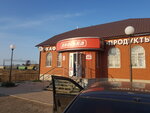 Ютаза (selo Yutaza, Sovetskaya ulitsa, 23), cafe