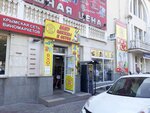 Мир одежды и обуви (проспект Октябрьской Революции, 38/6), clothing store