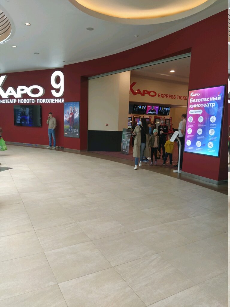 Кинотеатр Каро Вегас