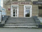 Мир юбок (prospekt Stroiteley, 22), clothing store