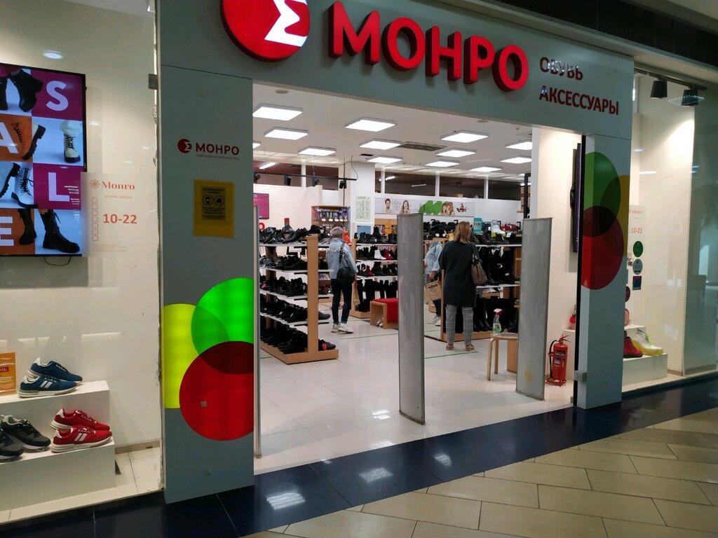 Магазин Обуви Монро Фото