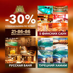 Сауны Tipsy