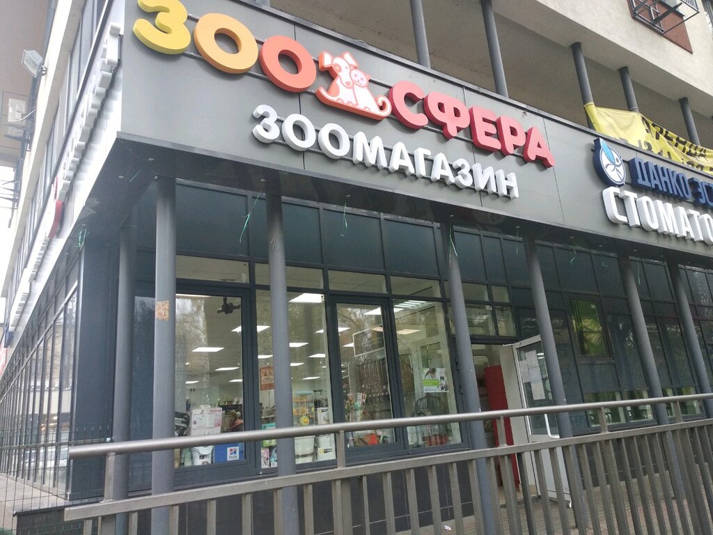 Зоосфера Интернет Магазин Нижний Новгород Каталог