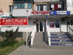 Agentstvo nedvizhimosti Multidom Gagarinsky filial (проспект Октябрьской Революции, 57), real estate agency