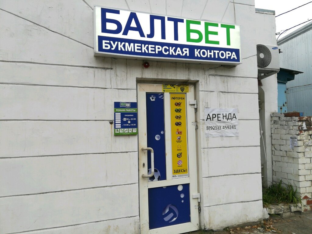 балтбет букмекерская контора