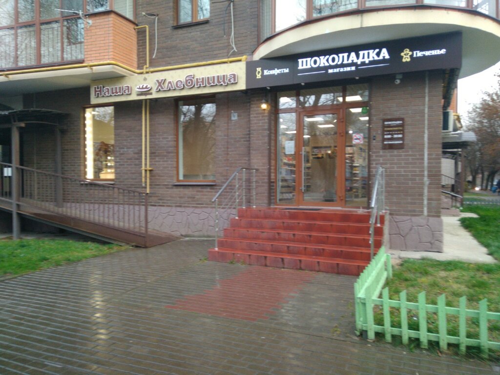 Confectionary Шоколадка, Kaluga, photo