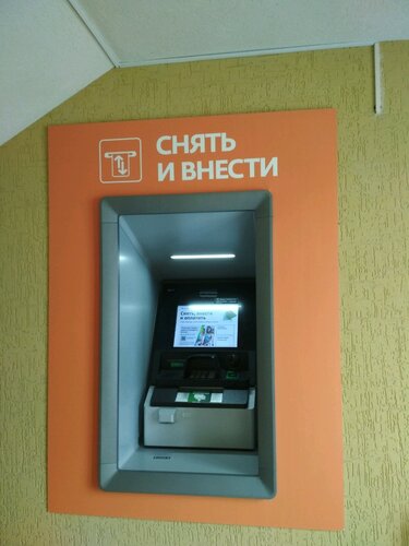 ATM Sberbank, Belgorod Oblast, photo