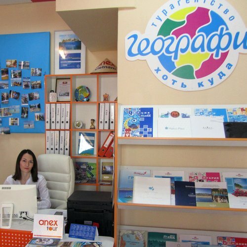 Travel agency Turisticheskoye agentstvo Geografiya, Rogachev, photo