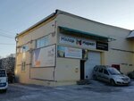 Авторемонтные системы (Khabarovskaya ulitsa, 8), equipos de taller y servicio de automóviles