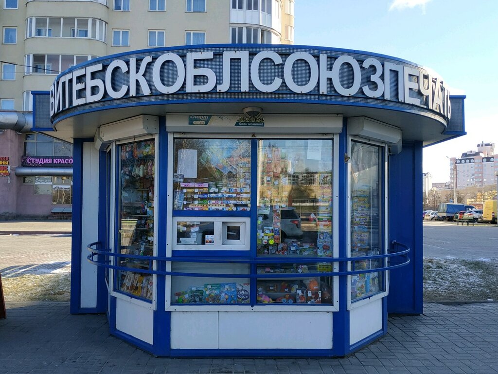 Newsagents РУП Белсоюзпечать киоск №69, Vitebsk, photo