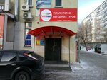 Sunmar (Voroshilova Street, 33), travel agency