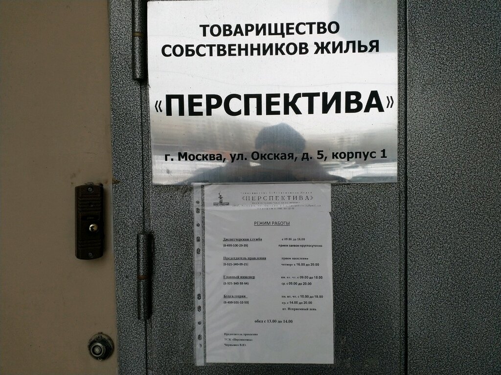 Товарищество собственников жилья "Развитие"