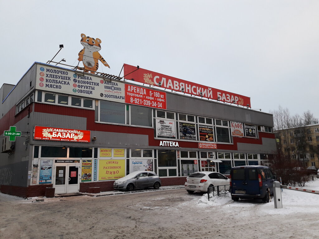 Shopping mall Torgovy kompleks Slavyansky bazar, Saint Petersburg, photo