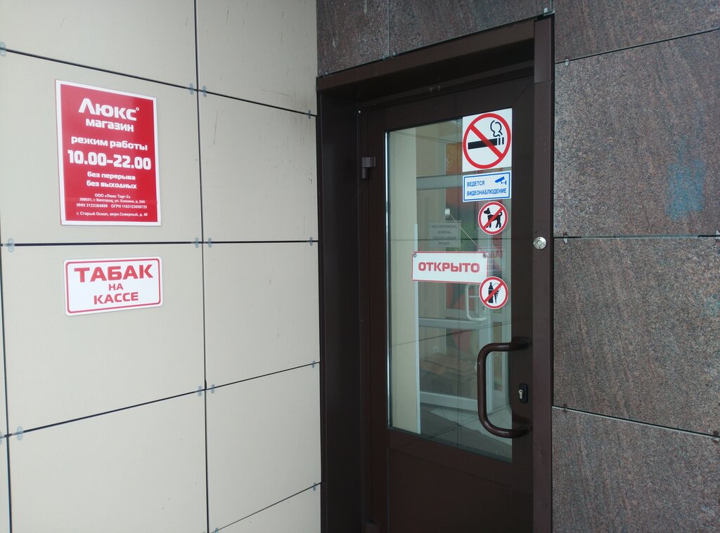 Лапыгино старый оскол карта