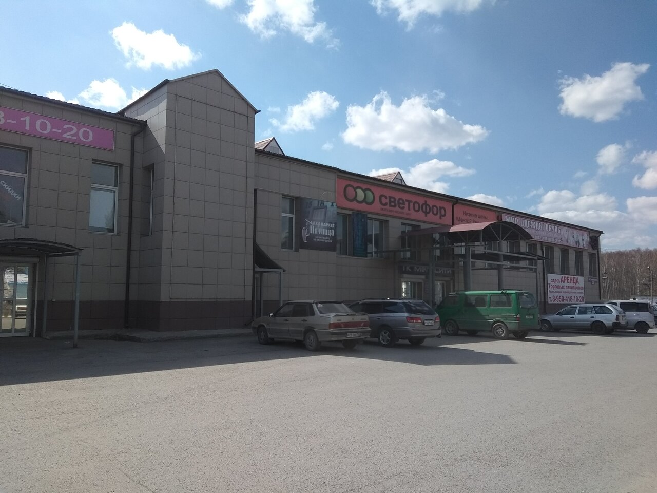 Есть Ли В Ачинске Магазин