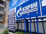 Фото 1 Газпром газораспределение Уфа