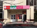 Ремонтная мастерская (ulitsa Turgeneva, 1), bicycle shop