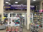 Бизнес партнёр (Московский просп., 44), налоговые консультанты в Пушкино