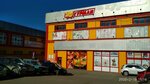 5m Gurman (улица Ковпака, 3), supermarket