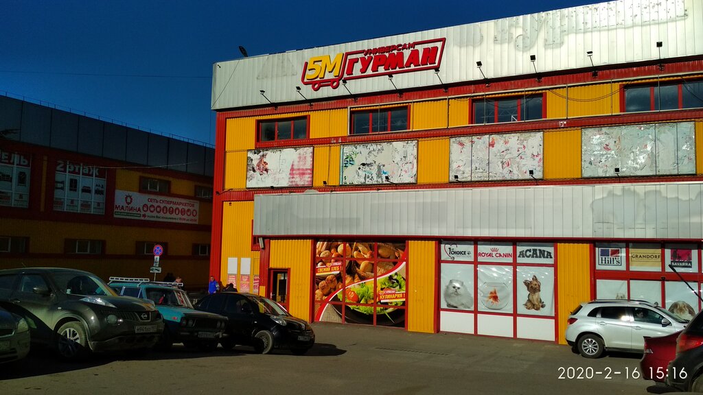 магазин продуктів — 5М Гурман — Севастополь, фото №2