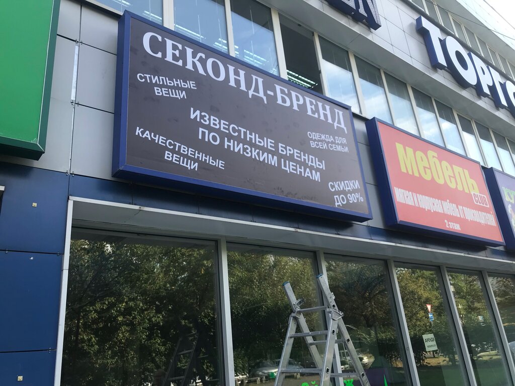 Карта секондов в москве