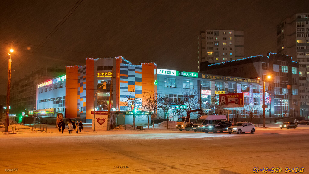Прииск Челябинск Торговый Комплекс Магазины