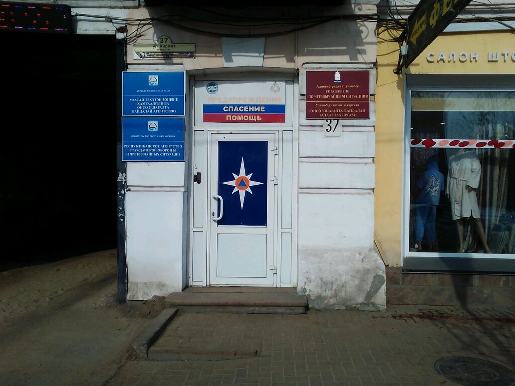 بحث وإنقاذ Upravleniye po chrezvychaynym situatsiyam g. Ulan-Ude ، ، صورة