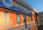 Control-P (Schyolkovskoye Highway, 100к5), printing services